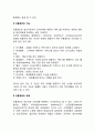 유통경로관리] 유통경로의 의의와 기능 및 유형 유통경로 전략 레포트 3페이지