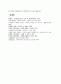 유통경로관리] 유통경로의 의의와 기능 및 유형 유통경로 전략 레포트 6페이지