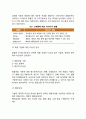 신제품 개발과정 제품개발의 의의 신상품 개발과정 레포트 4페이지