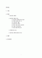 인적자원개발] 밀레니얼 세대의 특징과 리더십에 관해 정리하시오 2페이지