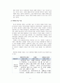 인적자원개발] 밀레니얼 세대의 특징과 리더십에 관해 정리하시오 7페이지