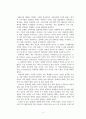 인적자원개발] 밀레니얼 세대의 특징과 리더십에 관해 정리하시오 9페이지