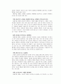 인적자원개발] 밀레니얼 세대의 특징과 리더십에 관해 정리하시오 10페이지