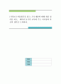 GRIT을 읽고 주요개념에 대해 개념 정리를 하고  제시된 동기가 교육에 주는 시사점과 자신의 생각을 논의하라 1페이지