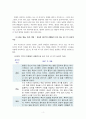 GRIT을 읽고 주요개념에 대해 개념 정리를 하고  제시된 동기가 교육에 주는 시사점과 자신의 생각을 논의하라 4페이지