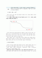GRIT을 읽고 주요개념에 대해 개념 정리를 하고  제시된 동기가 교육에 주는 시사점과 자신의 생각을 논의하라 5페이지
