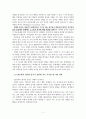 GRIT을 읽고 주요개념에 대해 개념 정리를 하고  제시된 동기가 교육에 주는 시사점과 자신의 생각을 논의하라 6페이지