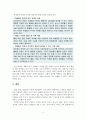 GRIT을 읽고 주요개념에 대해 개념 정리를 하고  제시된 동기가 교육에 주는 시사점과 자신의 생각을 논의하라 7페이지
