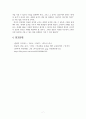 GRIT을 읽고 주요개념에 대해 개념 정리를 하고  제시된 동기가 교육에 주는 시사점과 자신의 생각을 논의하라 8페이지