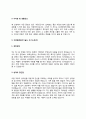 자소서) 자연환경관리 기술사 자기소개서 7종 예문 8페이지