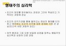 교육심리학] 학습의 인지이론적 관점 발표자료 11페이지