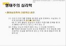 교육심리학] 학습의 인지이론적 관점 발표자료 12페이지