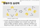 교육심리학] 학습의 인지이론적 관점 발표자료 14페이지