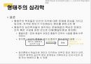 교육심리학] 학습의 인지이론적 관점 발표자료 17페이지