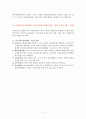 고급 해상보험론 핵심 내용 정리 레포트 9페이지