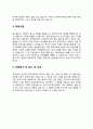 자소서) 한국다이이찌산쿄 자기소개서 예문 3페이지
