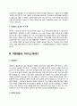 자소서) 치위생사 자기소개서 치과위생사 2종 예문 4페이지