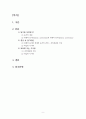 동기없는 아이는 없다 영상을 보고 동기이론을 토대로 느낀 점과 교육에 주는 시사점을 논의하라 2페이지