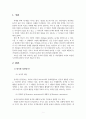 동기없는 아이는 없다 영상을 보고 동기이론을 토대로 느낀 점과 교육에 주는 시사점을 논의하라 3페이지