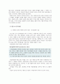동기없는 아이는 없다 영상을 보고 동기이론을 토대로 느낀 점과 교육에 주는 시사점을 논의하라 4페이지