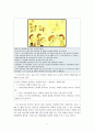 동기없는 아이는 없다 영상을 보고 동기이론을 토대로 느낀 점과 교육에 주는 시사점을 논의하라 5페이지