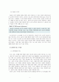 동기없는 아이는 없다 영상을 보고 동기이론을 토대로 느낀 점과 교육에 주는 시사점을 논의하라 6페이지