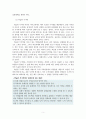 동기없는 아이는 없다 영상을 보고 동기이론을 토대로 느낀 점과 교육에 주는 시사점을 논의하라 7페이지