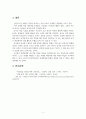 동기없는 아이는 없다 영상을 보고 동기이론을 토대로 느낀 점과 교육에 주는 시사점을 논의하라 8페이지