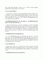 한국환경정책평가연구원 자기소개서 작성법 및 면접질문 답변방법 작성요령과 1분 스피치 7페이지