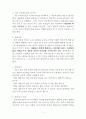 상담심리전공) 이야기상담 이야기치료 레포트 2페이지
