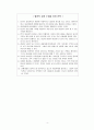 상담심리전공) 이야기상담 이야기치료 레포트 4페이지