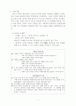 상담심리전공) 이야기상담 이야기치료 레포트 5페이지