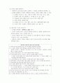 상담심리전공) 이야기상담 이야기치료 레포트 6페이지