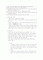 상담심리전공) 이야기상담 이야기치료 레포트 7페이지