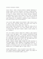 조선전기의 토지제도와 수취제도 레포트 1페이지
