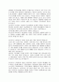 조선전기의 토지제도와 수취제도 레포트 2페이지