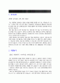 KB캠퍼스스타 자기소개서] 2020년 KB국민은행 대학생 홍보대사 자소서 2페이지