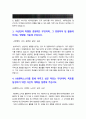 KB캠퍼스스타 자기소개서] 2020년 KB국민은행 대학생 홍보대사 자소서 3페이지