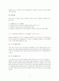 고급 해상보험론 핵심 내용 정리 레포트 6페이지