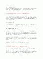 고급 해상보험론 핵심 내용 정리 레포트 7페이지
