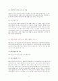 고급 해상보험론 핵심 내용 정리 레포트 8페이지