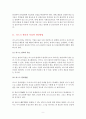 고급 해상보험론 핵심 내용 정리 레포트 9페이지