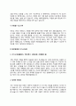 자소서) 해외영업원 자기소개서 7종 예문 4페이지