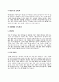 자소서) 해외영업원 자기소개서 7종 예문 7페이지