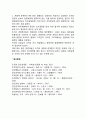 [경영조직] 조직구조의 원칙 레포트 4페이지