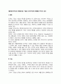 경영조직구조의 영향요인] 기업의 조직구조에 영향을 미치는 요인 2페이지