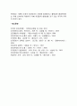 경영조직구조의 영향요인] 기업의 조직구조에 영향을 미치는 요인 4페이지