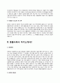 자소서) 동물사육사 자기소개서 2종 4페이지