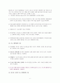 고급 해상보험론 핵심 내용 정리 레포트 6페이지