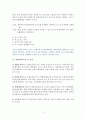 고급 해상보험론 핵심 내용 정리 레포트 8페이지